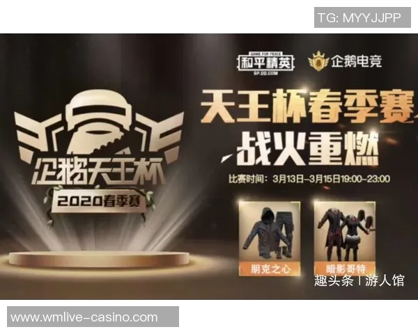 2026年3月份新闻和平精英战术榜单出炉WE战队稳居第一名引发热议